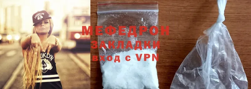 дарк нет состав  Йошкар-Ола  МЯУ-МЯУ mephedrone  наркота 